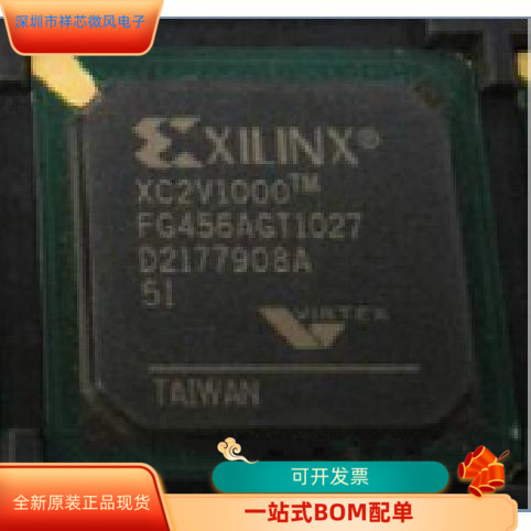 XC2V1000-6FG256C    XC2V1000-5FG456I 原装进口 现货