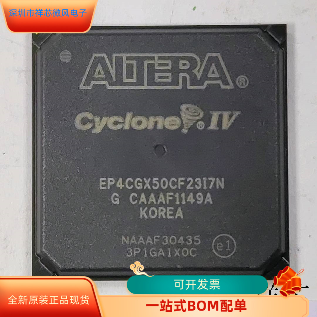EP4CGX50CF23I7N全新原装