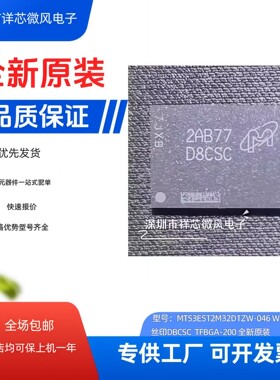 全新原装 MT53E512M32D1ZW-046 WT:B 封装：FBGA 丝印：D8CSC现货