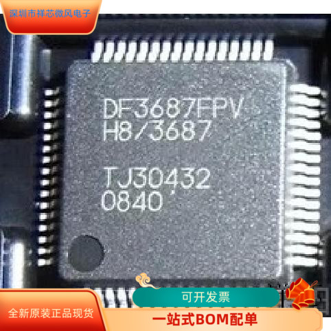 DF3687FPV    DAC56871 原装进口  支持检测
