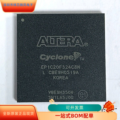 EP1C20F324C8N全新原装
