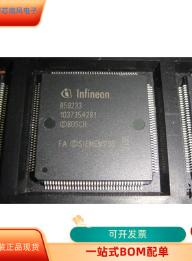 B59233全新原装 原厂渠道 咨询下单 保证质量