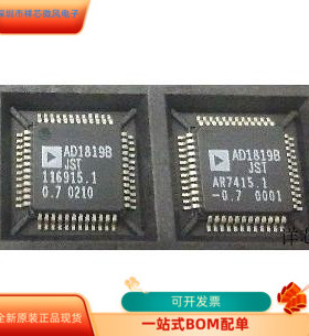 AD1819BJST全新原装 原厂渠道 咨询下单 保证质量