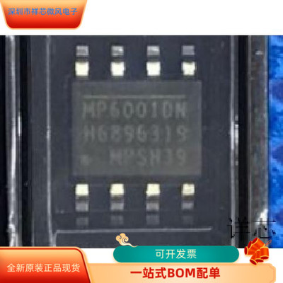 MPC555LFMZP40   MP6001DN-LF 原装进口  支持检测