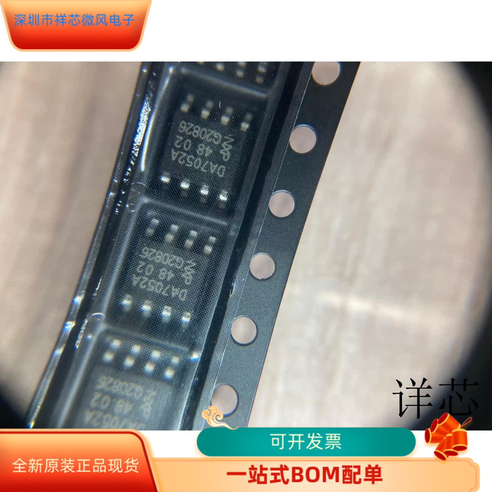 TDA7052A全新原装原厂渠道