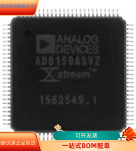 AD8159ASV全新原装 原厂渠道 咨询下单 保证质量