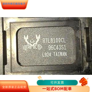 RTL8100CL全新原装原厂渠道