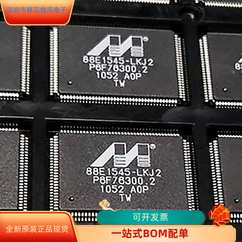 88E1545-LKJ2全新原装