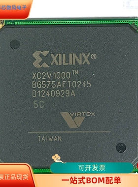 XC2V1000-5BGG575C全新原装 原厂渠道 咨询下单 保证质量