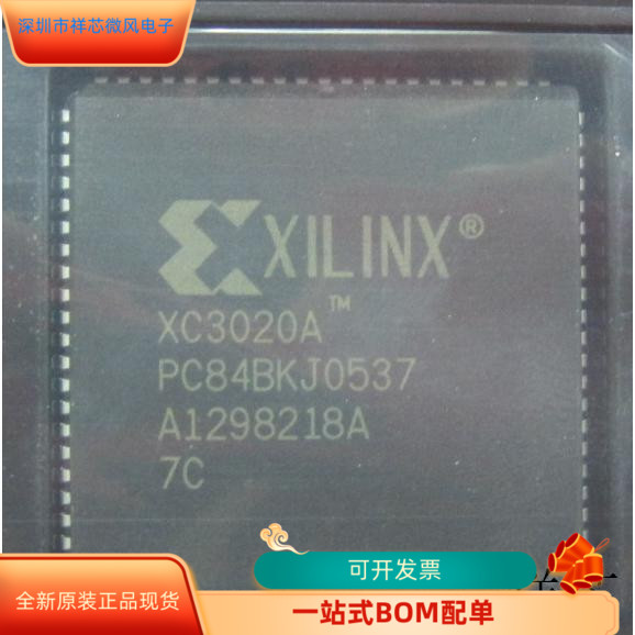 XC3020A-7PC84C全新原装 原厂渠道 咨询下单 保证质量