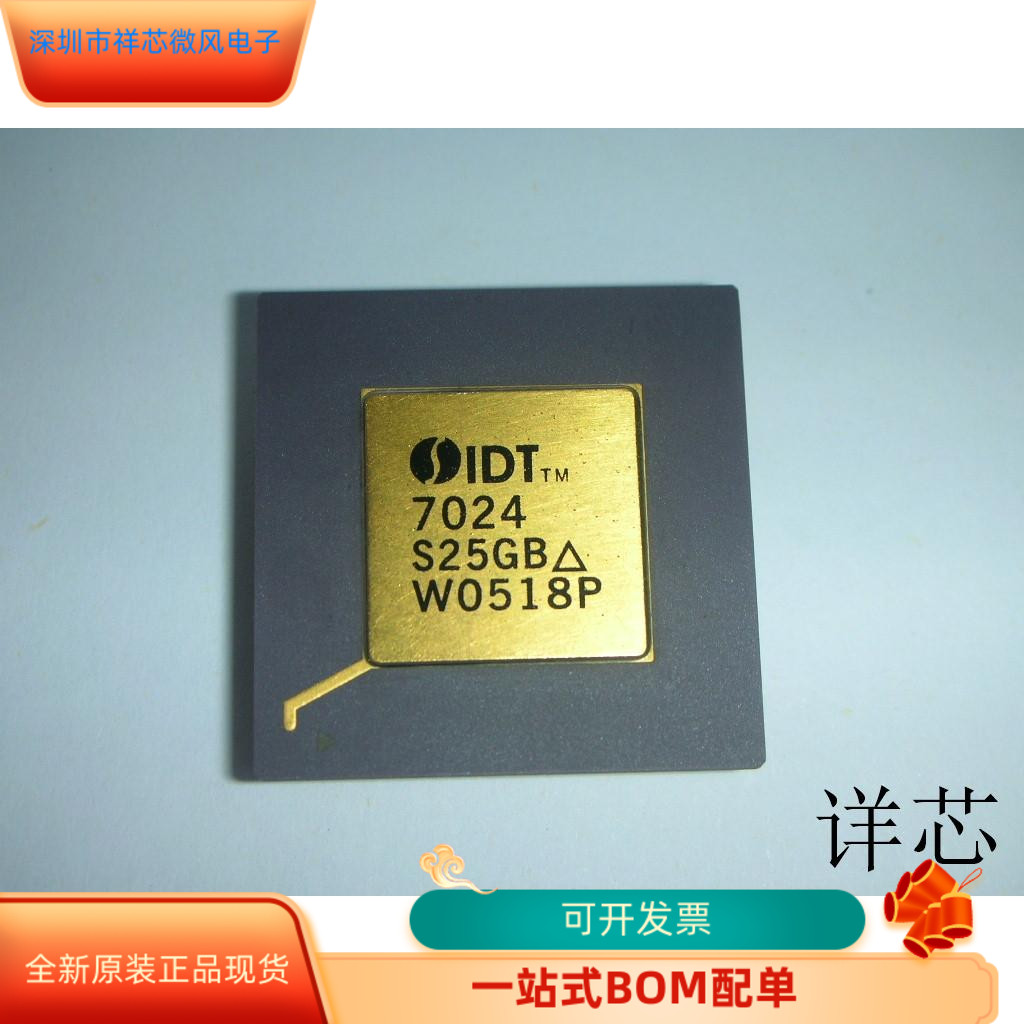 IDT7024S25PF全新原装 原厂渠道 咨询下单 保证质量