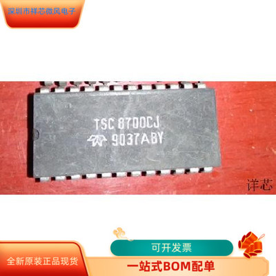 TC8700CJ    TC4081BP原装进口  支持检测