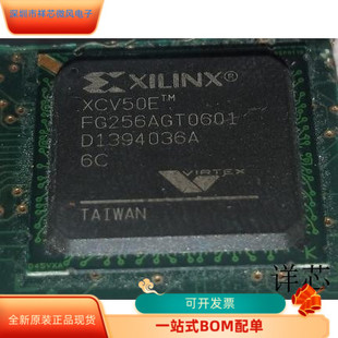XCV50E 原廠渠道 咨詢下單 保證質量 7FGG256I全新原裝