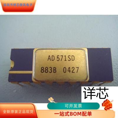 AD571SDAD571SD-883B全新原装