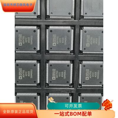 ADV7513   ADV7511KSTZ 原装进口  支持检测