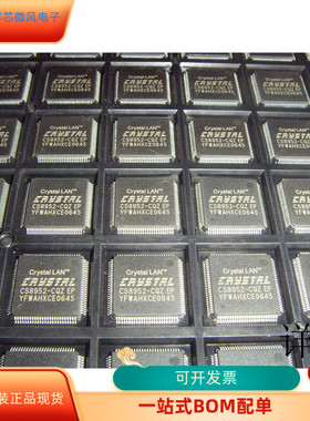 CS8952-CQ全新原装 原厂渠道 咨询下单 保证质量