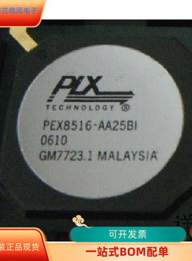 PEX8518-AC25BIG   PEX8516-BB25BIG 原装进口   支持检测