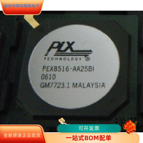 PEX8518-AC25BIG   PEX8516-BB25BIG 原装进口   支持检测