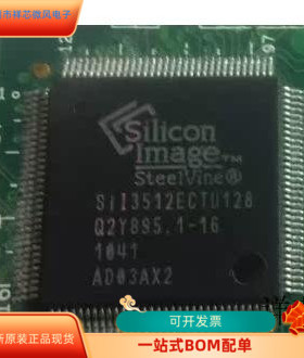 SII3512ECTU128全新原装 原厂渠道 咨询下单 保证质量
