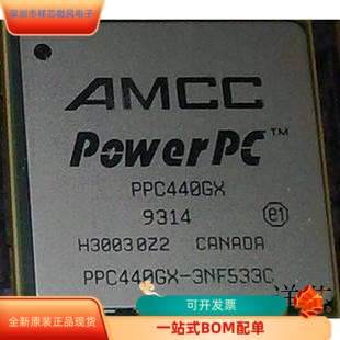 PPC440GX-3NF533C全新原装