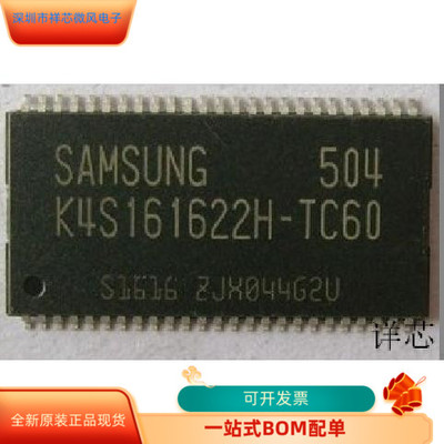 K4S161622D-TC80   JL82571EB 原装进口   支持检测
