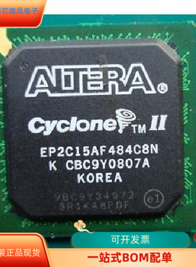 EP2C15AF484C8N   EP2C15AF484C6N   EP2C15AF484C7N原装进口