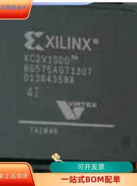 XC2V1000-4BGG575I  XC2V1000-4BGG575C 原装进口  现货