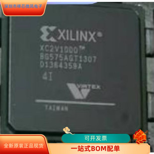 进口 XC2V1000 原装 4BGG575C 现货 4BGG575I