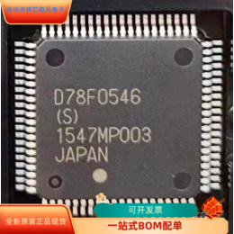 D78F0546全新原装 原厂渠道 咨询下单 保证质量