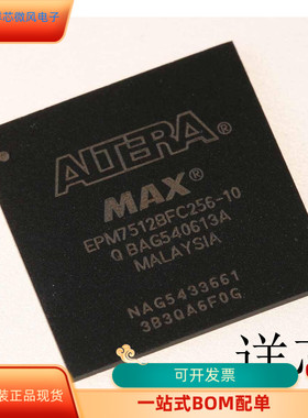 EPM7512BFC256－10  EPM7512BFC256－5N EPM7512BFC256－7N