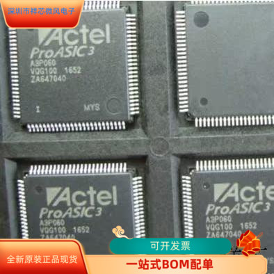 A3P060VQG100I全新原装