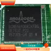 BCM54640EB2KFBG全新原装 原厂渠道 咨询下单 保证质量