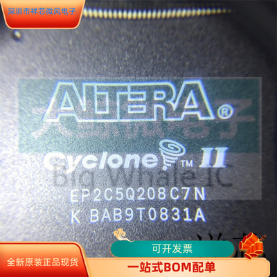 EP2C8Q208C7N全新原装