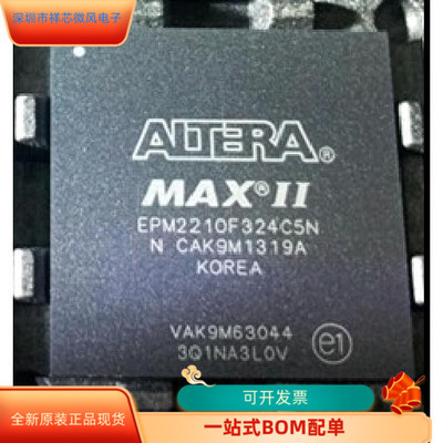 EPM2210F324I5N  EPM2210GF256C3N 原装进口  现货