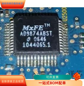 AD9874ABST全新原装 原厂渠道 咨询下单 保证质量