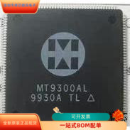 MT9300BL全新原装 原厂渠道 咨询下单 保证质量