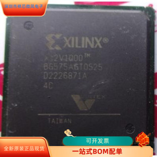 咨询下单 原厂渠道 保证质量 4BG575I全新原装 XC2V1000