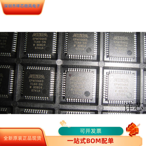 EPM7064STC44-5F全新原装