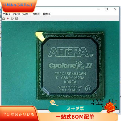 EP2C35F484C6N全新原装 原厂渠道 咨询下单 保证质量