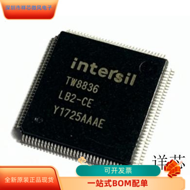 TW8836LB2-CE全新原装原厂渠道