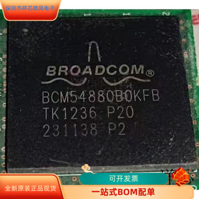 BCM54880B0KFB全新原装