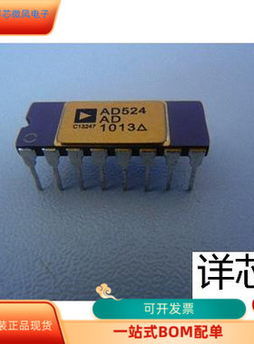 AD524AD  AD524AE全新原装 原厂渠道 咨询下单 保证质量