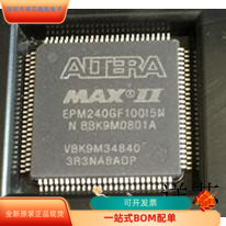 EPM240GF100C5N  EPM240GF100I5N  EPM240GM100C5N 原装