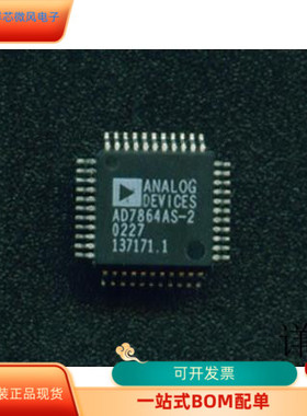 AD7864AS-2全新原装 原厂渠道 咨询下单 保证质量