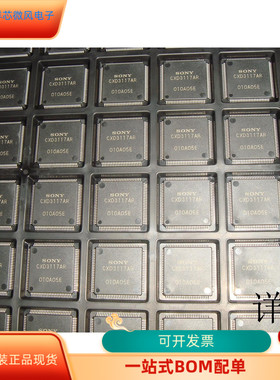 CXD3117AR全新原装 原厂渠道 咨询下单 保证质量