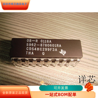 CD54HC299F3A  CD54HC11F3A   CD54HC08F3A 原装进口  支持检测