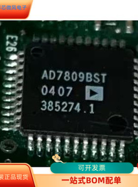 AD7809BST全新原装 原厂渠道 咨询下单 保证质量