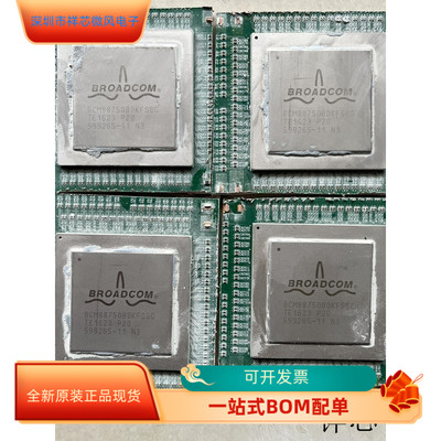 BCM88750B0KFSBG全新原装