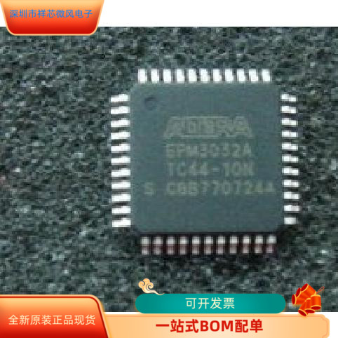 EPM3032ATC44－7N  EPM3032ATI44－10N原装进口  现货