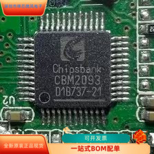 CBM2093全新原装 原厂渠道 咨询下单 保证质量